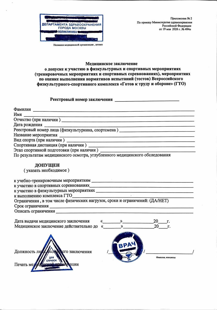 Образец справки по форме 1144Н Образец справки по форме 1144Н